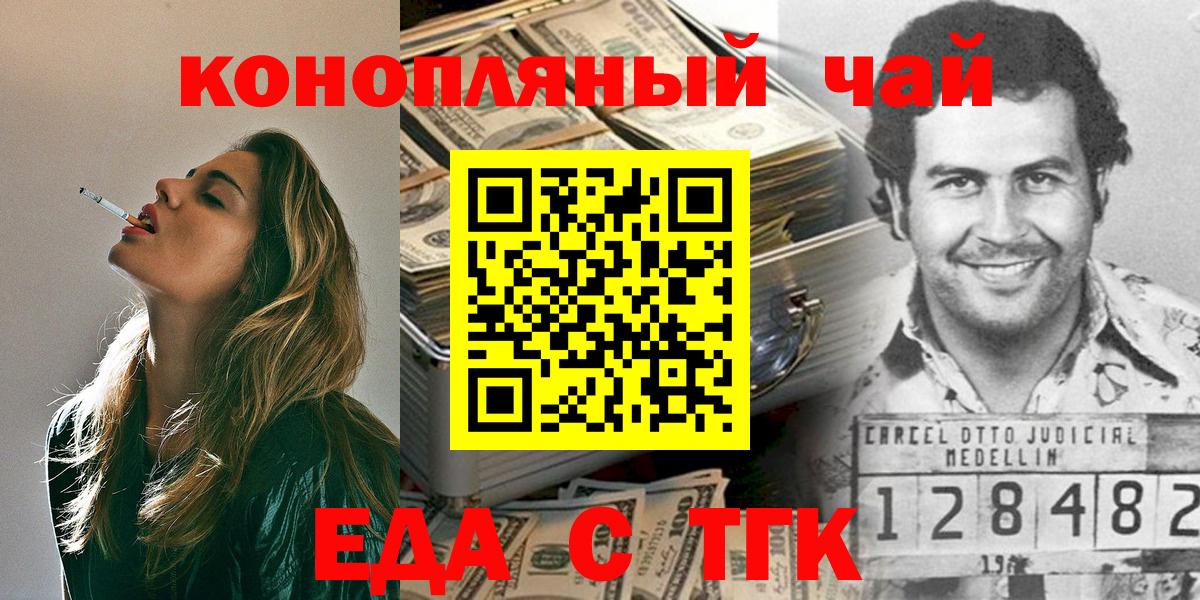 Тулун  Canna-Cookies конопля  Вход с VPN 