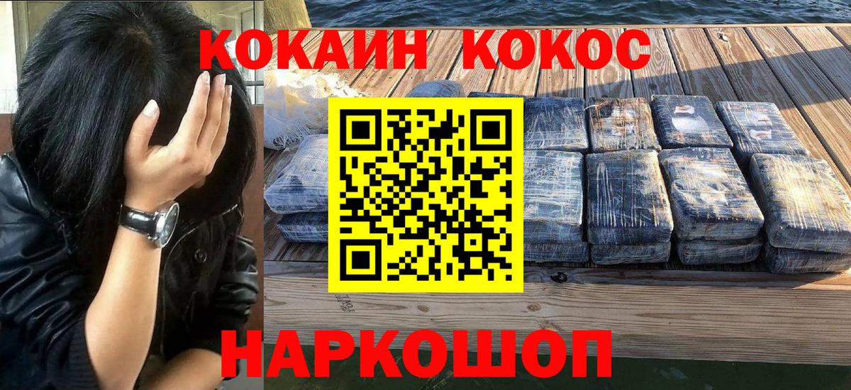 КОКАИН Эквадор  Кокаин  Вход с VPN  Тулун  Cocaine Перу 