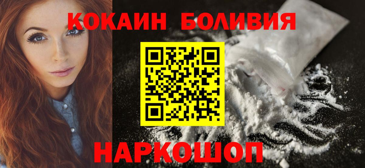 Cocaine FishScale Тулун