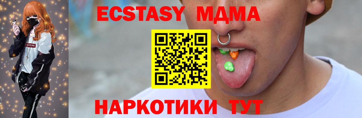 ЭКСТАЗИ Cube Тулун