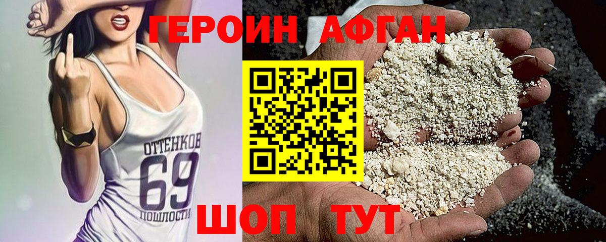 ГЕРОИН Афган  Вход с VPN  ГЕРОИН  Тулун 