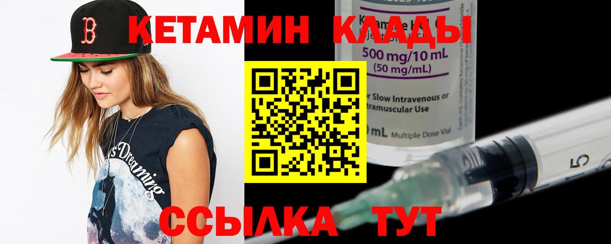 Тулун  КЕТАМИН VHQ  Кетамин VHQ  Вход с VPN 
