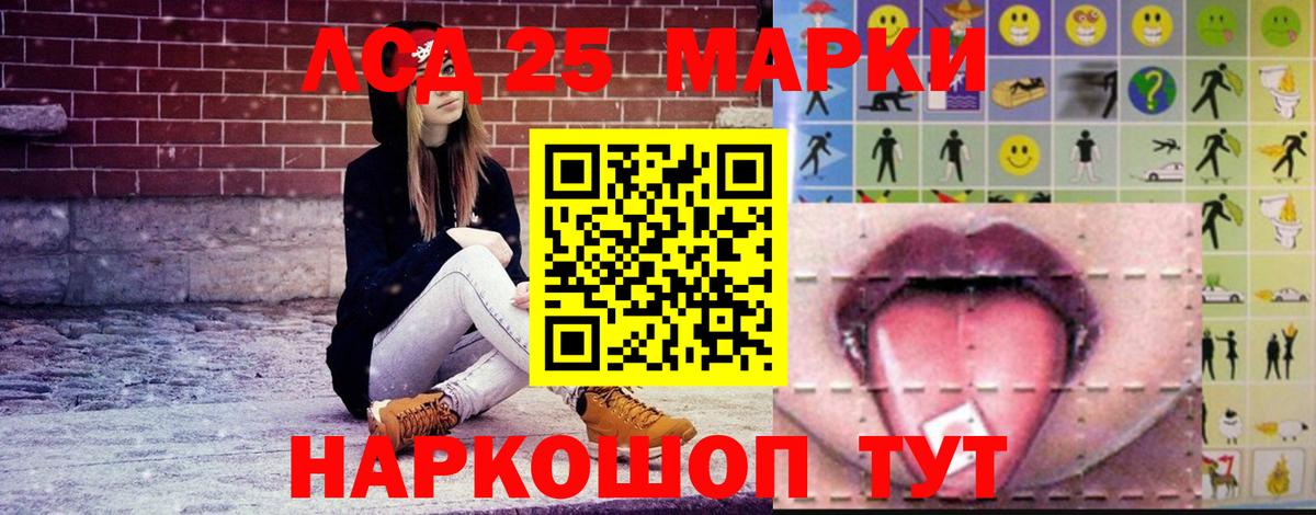 ЛСД экстази кислота  Лсд 25 экстази кислота  Вход с VPN  LSD-25 экстази  Тулун 