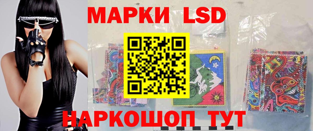 LSD-25 экстази кислота Тулун