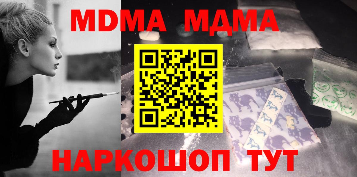 МДМА молли  МДМА  Тулун  МДМА crystal  Вход с VPN 