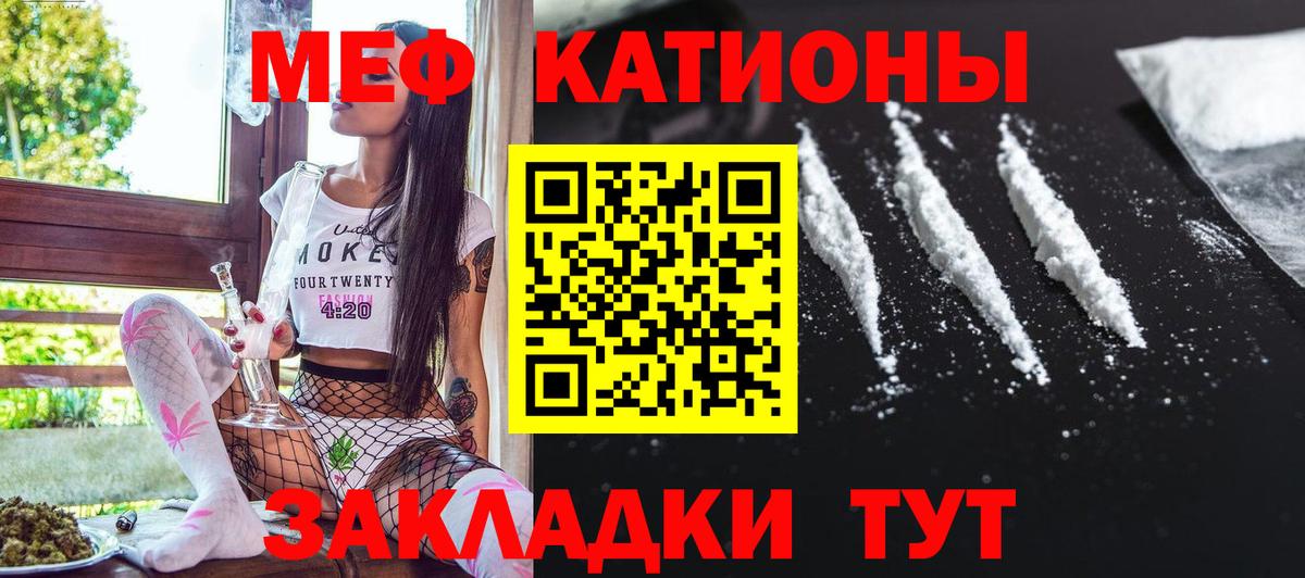 МЕФ 4 MMC  Мефедрон VHQ  Меф  Вход с VPN  Тулун  Мефедрон 