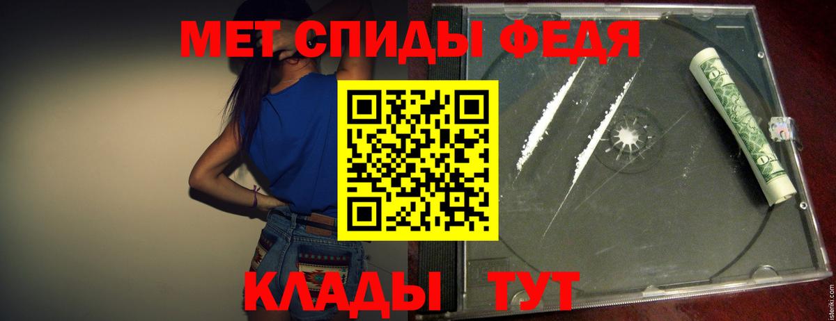 МЕТАМФЕТАМИН пудра Тулун