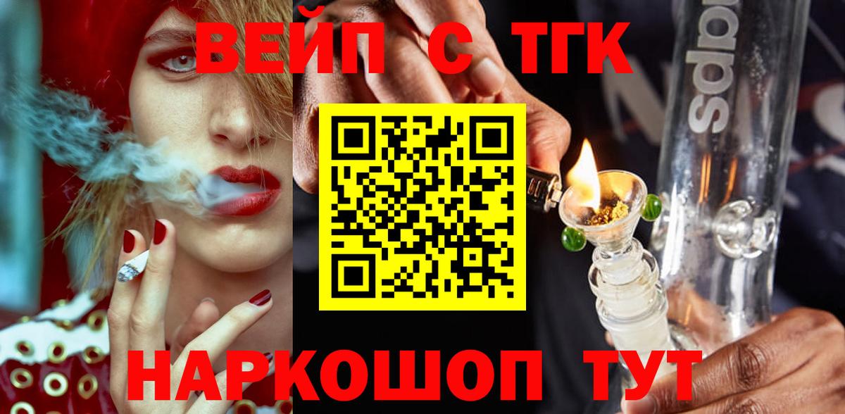 Дистиллят ТГК гашишное масло  Вход с VPN  Тулун  Дистиллят ТГК концентрат 