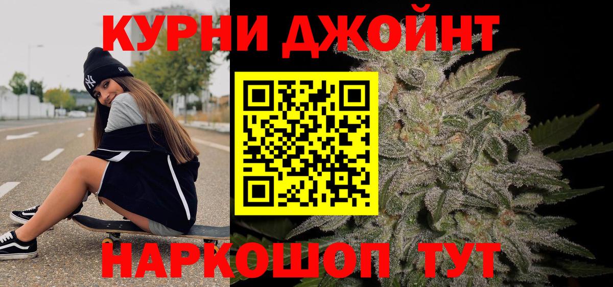 Тулун  МАРИХУАНА марихуана  Бошки марихуана гибрид  Каннабис SATIVA & INDICA  Вход с VPN 